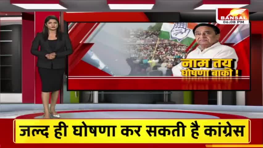 कांग्रेस में प्रत्याशियों के नाम लगभग तय, ग्वालियर-चंबल में भी कई उम्मीदवारों के नाम तय | Congress Candidates Name 

#MpCongress #MPElection2023 #MadhyaPradeshNews #MPNews