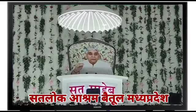 #जगतगुरु तत्वदर्शी संत रामपाल जी महाराज जी की जय हो