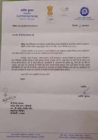 #कानपुर रेलखंड पर जनपद #कौशाम्बी के ग्राम निधियांवा तहसील #सिराथू में ग्रामवासियों के आवागमन की सुविधा हेतु, अंडर ब्रिज के निर्माण कराने की दिशा में मेरे द्वारा किए गए प्रयासों के फलस्वरूप रेलवे बोर्ड ने अन्वेषण की अनुमति दे दी है। अन्वेषण