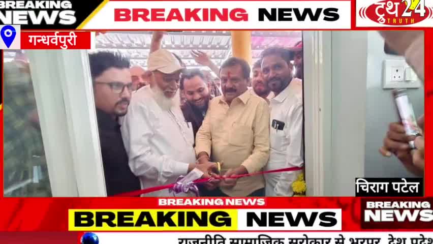 गंधर्वपुरी आरोग्य पाली क्लीनिक के शुभारंभ पर पूर्व मंत्री, विधायक सज्जन सिंह वर्मा पहुंचे गंधर्वपुरी