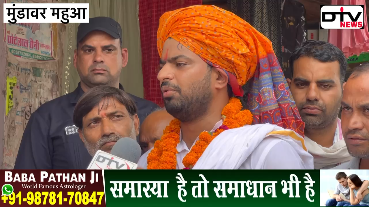 मुकुल भड़ाना ने जन्माष्टमी पर 10 हज़ार परिवारों को मिठाई बांटी मुंडावर के लोगों ने जमकर तारीफ करी... #मुकुलभड़ाना #मुंडावर #महुआ #dtvnews #जन्माष्टमी #मिठाई