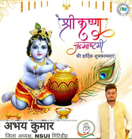 श्री कृष्ण जन्माष्टमी की हार्दिक शुभकामनाएं ।
#जन्माष्ठमी #राधे #राधे