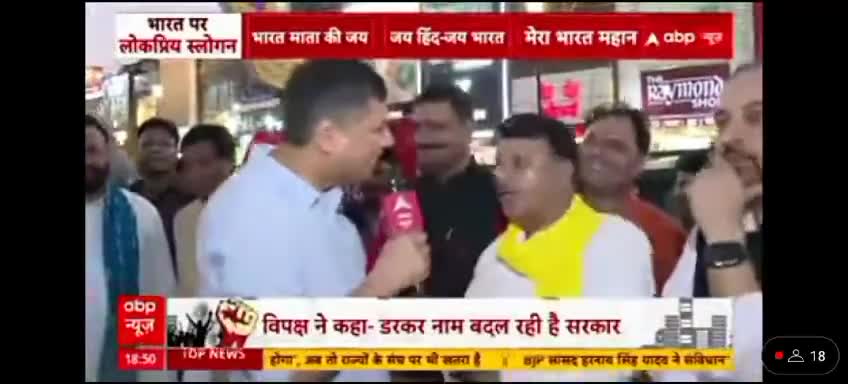 ABP NEWS जनता जिंदाबाद
 घमंडिया गठबंधन  भारत माता की जय के नारों का विरोध टुकड़े-टुकड़े गैंग दर्शाता है
#OmPrakashRajbhar #arvindrajbhar07 #arunrajbharsbsp #sbsp4india #Modi #AmitShah #YogiAdityanath #BJP4UP #Samaj