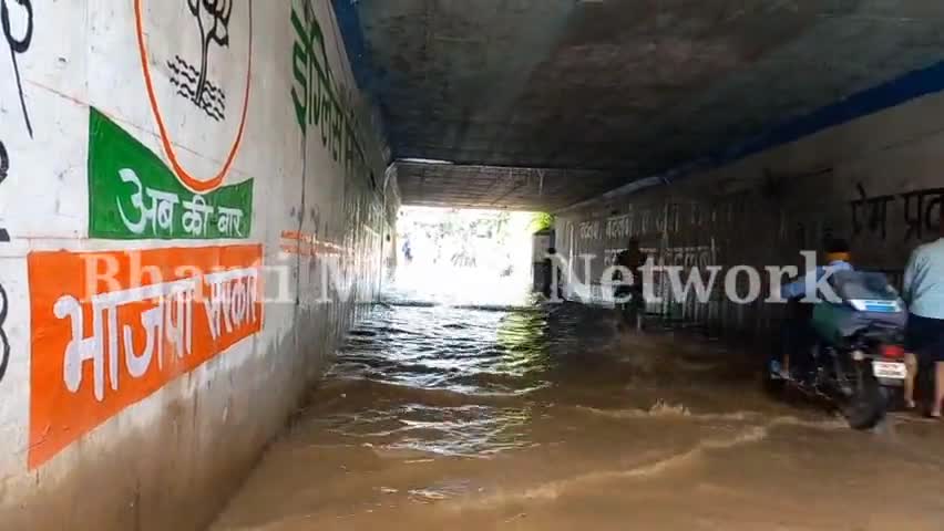 Bhilai :- सुपेला अंडरब्रिज बारिश से डूबा
#supela #bhilai #durg #bhartimedianetwork #bmn