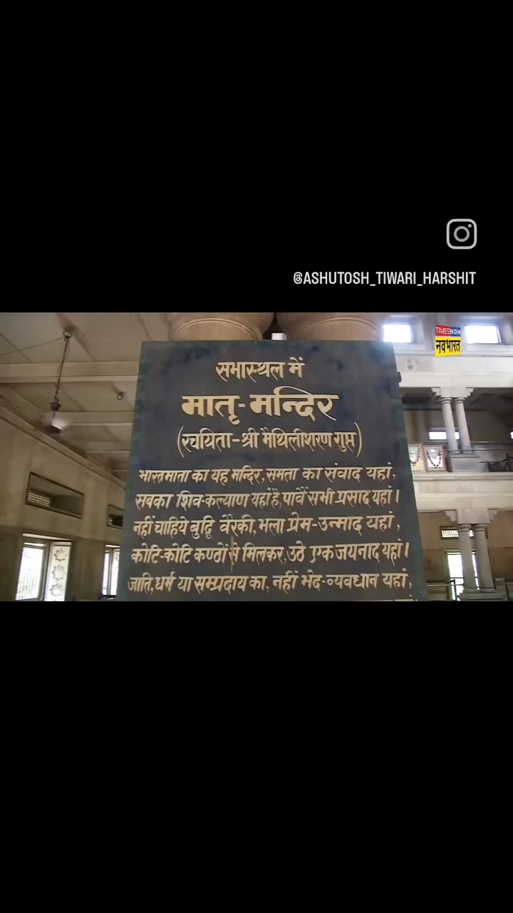#टाइम्स नाउ नवभारत
#timesnownavbharat 
#देश का नाम इंडिया या भारत
#भारत_माता_की_जय
#आशुतोष तिवारी हर्षित