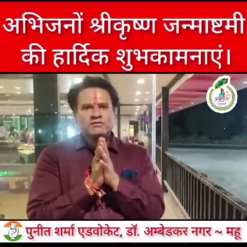 श्री कृष्ण जन्माष्टमी की हार्दिक शुभकामनाएं l
#krishnajanmashtami