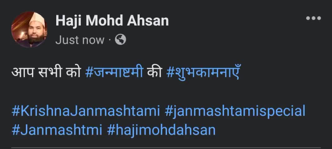 आप सभी को #जन्माष्टमी की #शुभकामनाएँ

#KrishnaJanmashtami #janmashtamispecial #Janmashtmi #hajimohdahsan