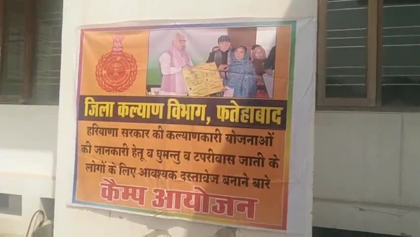 भूना: भूना के अग्रवाल सदन में जिला कल्याण विभाग द्वारा दो दिवसीय शिविर आयोजित, अनेक  विभागों ने सुनी उपभोक्ताओं की समस्याएं