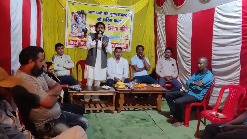 महासमुंद विधानसभा क्षेत्र के ग्राम पतेरापाली में कृष्णा जन्म उत्सव मटकी फोड़ कार्यक्रम शामिल हुआ 

#आप_मन_के_संगवारी 
#अशवंत_तुषार_साहू #हम_तैयार_है_जितबो_महासमुंद_विधानसभा #विधायक_प