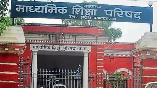 यूपी बोर्ड परीक्षा 2024 के लिए केंद्र निर्धारण की प्रक्रिया शुरू 
#upboard2024
#centerlist
#pryagraj 
#upcmyogiadit