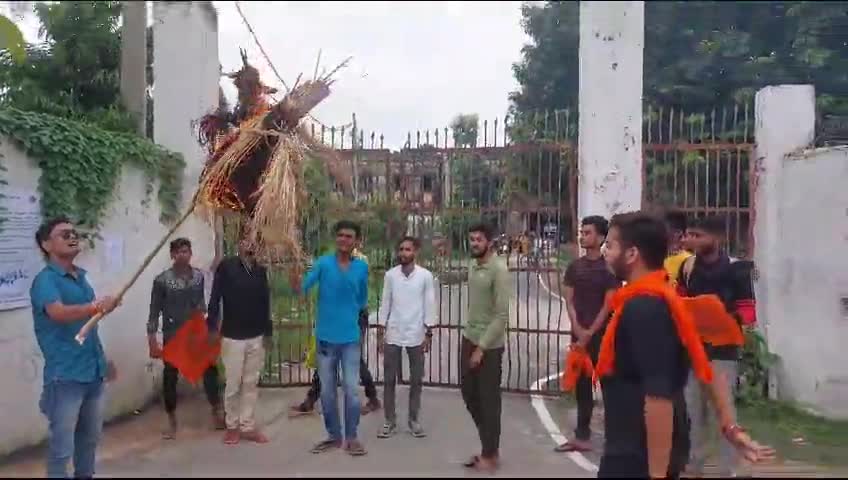परीक्षा तिथि बदलाव के विरोध में कुल्प्टिया एवं परीक्षा नियंत्रक का पुतला फूंका गया।#abvp 
#abvpforstudent