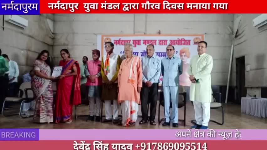 होशंगाबाद शहर: नर्मदापुर युवा मंडल द्वारा 1000 शिक्षकों का सम्मान कर गौरव दिवस मनाया गया#teacherday
#Narmadapgcollege
#1