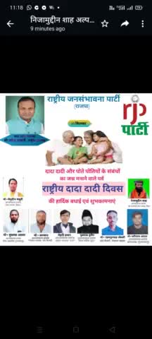 ब्रदर ऑफ मल्लाह #उपेंद्र साहनी #ने #अंतर्राष्ट्रीय दादा दादी पोता पोती दिवस पर सभी देशवासियों का हार्दिक बधाई और शुभकामनाएं।