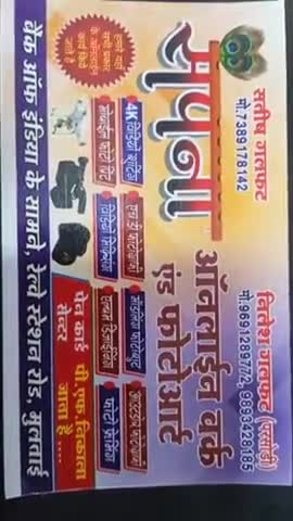 #जी20  Photo Framing & Online karyo Ke liye sampark kare 
*Sapna online work & Photo Art*
Multai