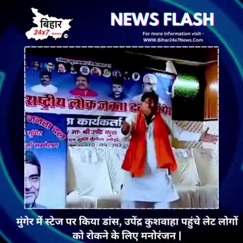 RLJD Lover पर उपेंद्र कुशवाहा की एंट्री l #rljd #rjd #upendrakushwaha #bihar
.
.
https://youtube.com/shorts/L-wOVDroRNg?