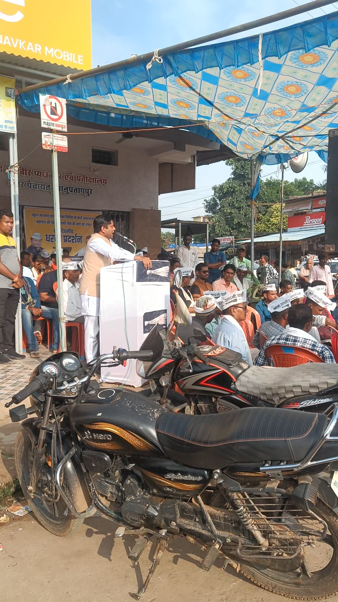 भानुप्रतापपुर: भानुप्रतापपुर आम आदमी पार्टी धरना प्रदर्शन #aapcg #aapparty #bhanpratpur #Newsbhanu
