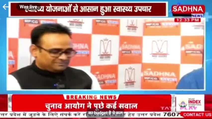 भूपेश सरकार की योजनाओं से आसान हुआ #स्वास्थ्य #उपचार

SADHNA News -5

#drrakeshguptaCG
 #हेल्थ #healthcare