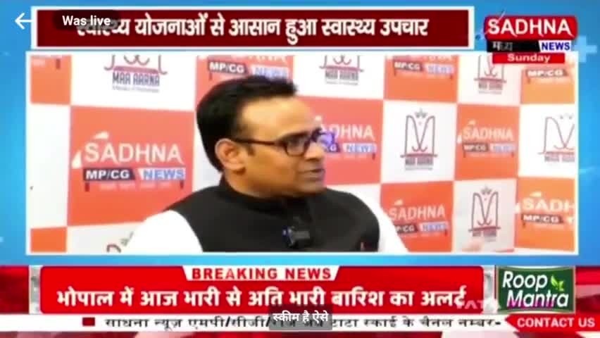 भूपेश सरकार की योजनाओं से आसान हुआ #स्वास्थ्य #उपचार

SADHNA News -4

#drrakeshguptaCG
 #हेल्थ #healthcare