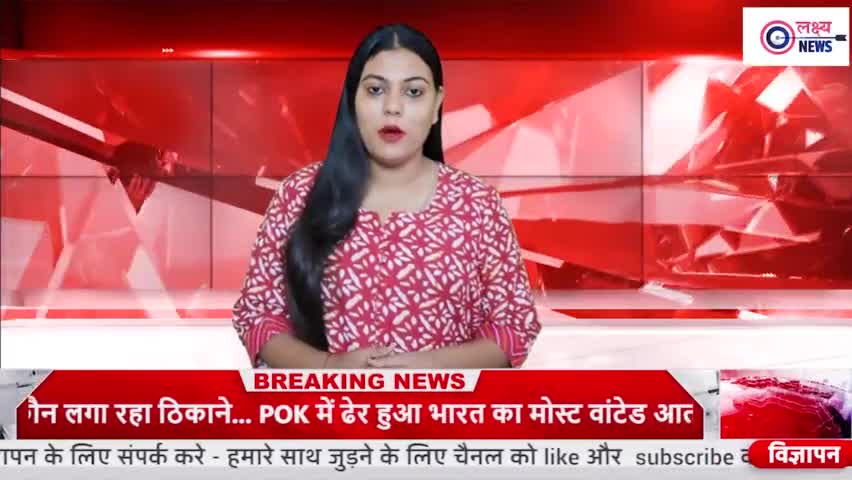 #lakshya news #lakshya news #lakshya news