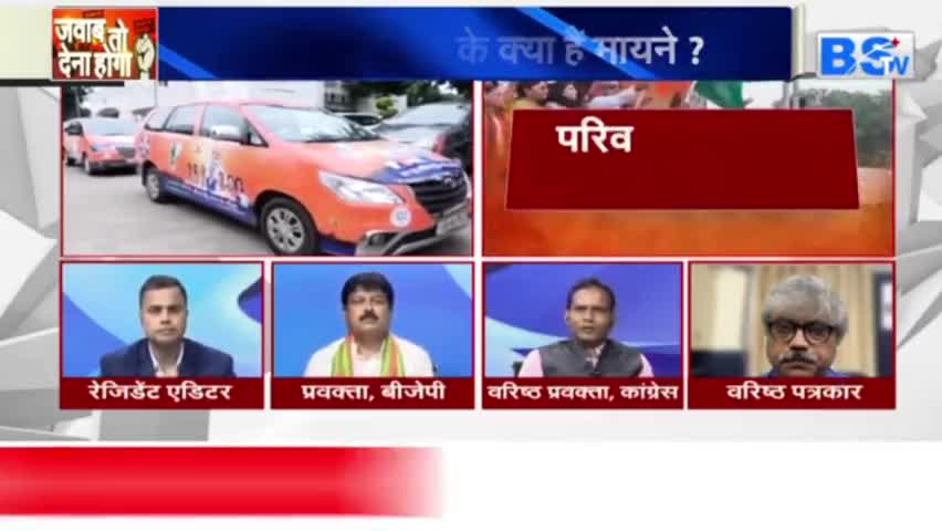 यात्रा की सियासी रफ़्तार!

BS TV - 3


 #परिर्वतन #यात्रा #parivartan #yatra