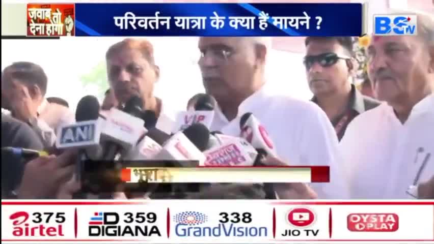 यात्रा की सियासी रफ़्तार!

BS TV - 1


 #परिर्वतन #यात्रा #parivartan #yatra