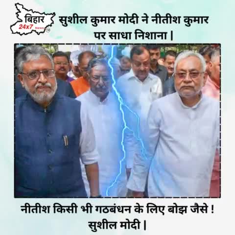 सुशील कुमार मोदी ने नीतीश कुमार पर साधा निशाना | #shushilmodi #nitishkumar #breakingnews #NitishSamvad  #bjp  
.
.
.
htt