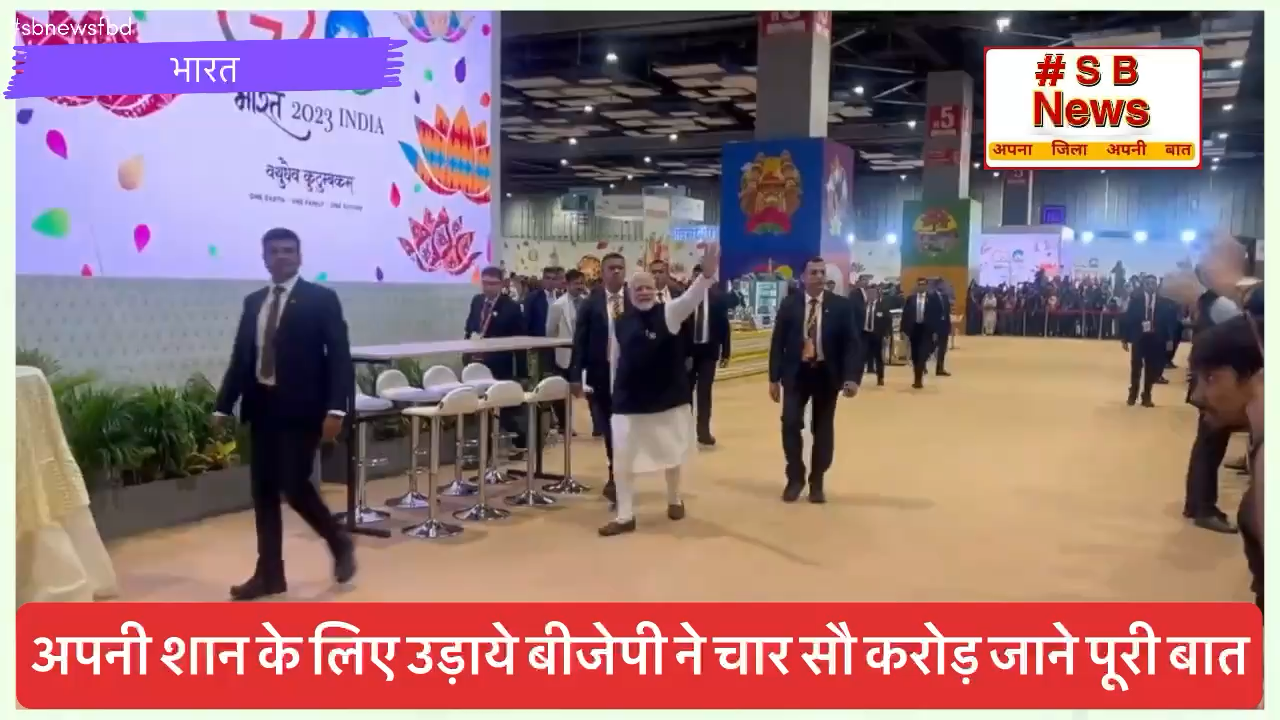 अपनी शान के लिए उड़ाये बीजेपी ने चार सौ करोड़ जाने पूरी बात #sbnewsfbd #bjpharyana