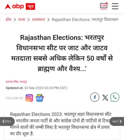 सबसे अधिक वोट हमारा फिर भी विधायक ब्राह्मण और बनिया ही बनते है।
मेरी भोली भाली समाज कब जागेगी,इस बार जाग जाओ फिर देखना मेरी समाज का हर व्यक्ति यहां का राजा होगा।
#मिशन_2023 
#भरतपुर_विधानसभा