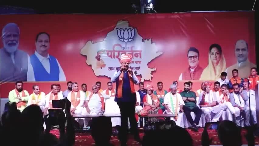 मोदी जी के नेतृत्व में भारत पाँचवी सबसे बड़ी अर्थव्यवस्था बना | ब्यावर
(Jahir Sabha | Beawar, Rajasthan |12-9-2023) 
#Maharashtra #Beawar #Rajasthan #BJP #राजस्थान #विधानसभा #ParivartanYatra #राजस्थान_में_होगा_परिवर्तन #DevendraFadnavis