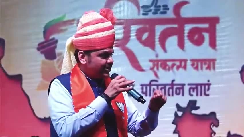 भाजपा शासित राज्यों में विकास की रफ्तार धीमी नहीं पड़ती | ब्यावर 
(Jahir Sabha | Beawar, Rajasthan |12-9-2023) 
#Maharashtra #Beawar #Rajasthan #BJP #राजस्थान #विधानसभा #ParivartanYatra #राजस्थान_में_होगा_परिवर्तन #DevendraFadnavis