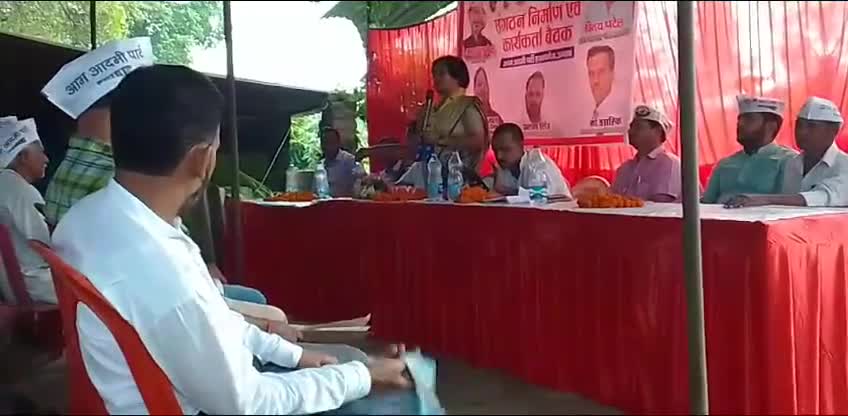 #आम_आदमी_पार्टी_उन्नाव की संगठन निर्माण बैठक #जिलाध्यक्ष_अकमल_जुनेद की अध्यक्षता में ग्राम फरहतपुर हसनगंज में हुई संपन्न