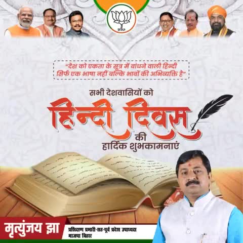 आप सभी को हिन्दी दिवस की हार्दिक शुभकामनाएं। किसी विदेशी भाषा से कोई राष्ट्र महान नहीं हो सकता।
अत: भारत के हित में, भारत को ऐसा राष्ट्र बनाने के हित में जो अपनी आत्मा को पहचाने.
#HindiDiwas