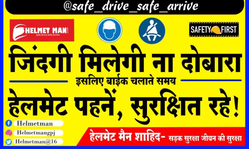 आख़िर कब तक लोगो को समझ आयेगी - हेलमेट चलान के लिये अपनी सुरक्षा के लिये पहना जाता है  👈 
#gopalganjnew #safetyfirst