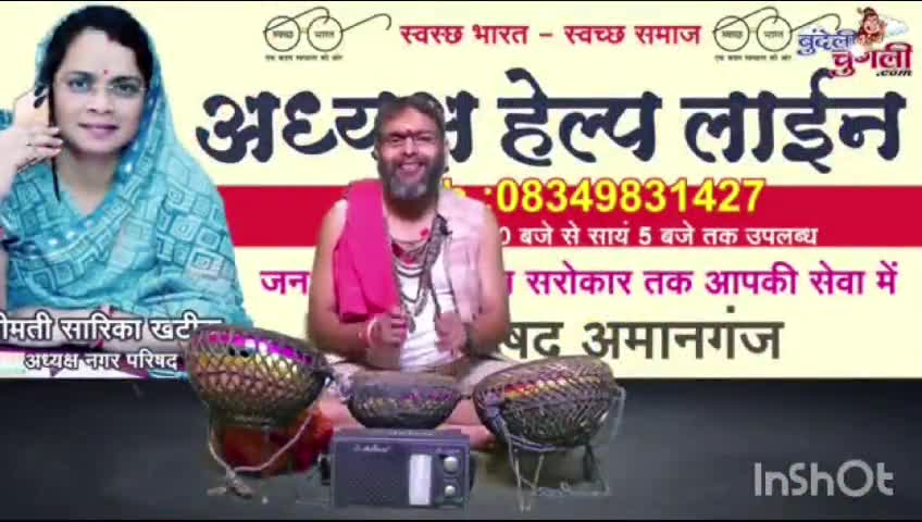 #शुभारंभ
नगर पंचायत अध्यक्ष श्रीमती सारिका शारदा खटीक जी द्वारा अमानगंज नगर की जनता जनार्दन की समस्या के निराकरण हेतु अध्यक्ष हेल्पलाइन नंबर 8349831427 का आज शुभभारंभ बड़े धूमधाम से किया गया जिसमें रहने का अवसर प्राप्त हुआ!