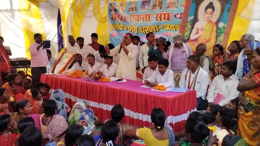 दलित एकता संघ द्वारा धरना प्रदर्शन मे प्रदेश कार्यकर्ता-डाँ. संजय कुमार दास का भूमिहीनों की की जमीन हेतु सरकार से गुहार