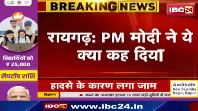 रायगढ़, छत्तीसगढ़

▶️पीएम मोदी ने ये क्या कह दिया? 

▶️#G20 की जो बैठक हुई नहीं, उसी की कर दी तारीफ
