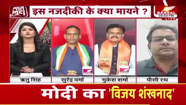 #मोदी का #शंखनाद?
राम के साथ इंद्रदेव भी नाराज

BANSAL न्यूज़- 5

#ModiKeJumle #झूठ #जुमला #लफ्फाजी #Jumla  #विज