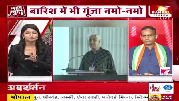 #मोदी का #शंखनाद?
राम के साथ इंद्रदेव भी नाराज

BANSAL न्यूज़- 3

#ModiKeJumle #झूठ #जुमला #लफ्फाजी #Jumla  #विज