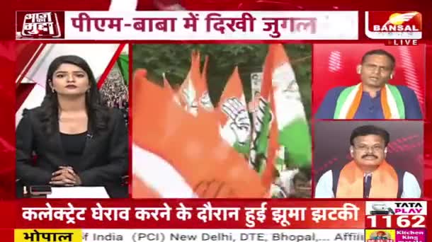 #मोदी का #शंखनाद?
राम के साथ इंद्रदेव भी नाराज

BANSAL न्यूज़- 2

#ModiKeJumle #झूठ #जुमला #लफ्फाजी #Jumla  #विज