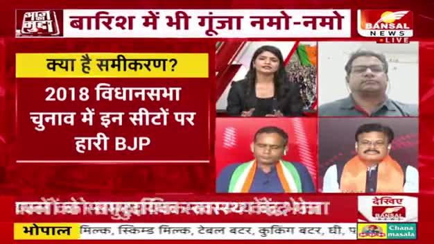 #मोदी का #शंखनाद?
राम के साथ इंद्रदेव भी नाराज

BANSAL न्यूज़- 4

#ModiKeJumle #झूठ #जुमला #लफ्फाजी #Jumla  #विज