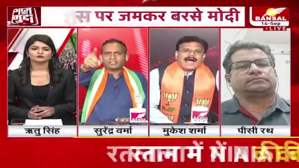 #मोदी का #शंखनाद?
राम के साथ इंद्रदेव भी नाराज

BANSAL न्यूज़- 6

#ModiKeJumle #झूठ #जुमला #लफ्फाजी #Jumla  #विज