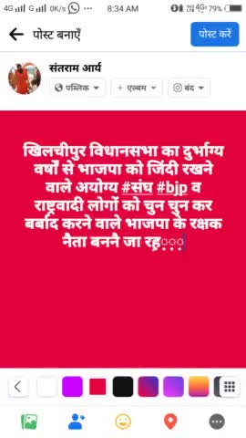 खिलचीपुर विधानसभा का दुर्भाग्य वर्षों से भाजपा को जिंदी रखने वाले अयोग्य #संघ #bjp व राष्ट्रवादी लोगों को चुन चुन कर बर्बाद करने वाले भाजपा के रक्षक नैता बननै जा रह़़़़़़़