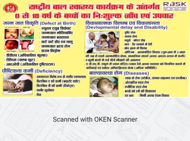 #RBSK : #राष्ट्रीय बाल स्वास्थ्य कार्यक्रम के अंतर्गत O से 18 वर्ष तक के आयु के बच्चों का निशुल्क जांच तथा उपचार होगा 
#sushilsonkar95