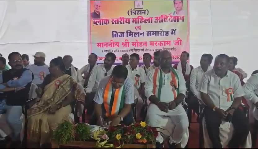 केबिनेट मंत्री #मोहन_मरकाम ब्लाक माकड़ी में आयोजित तीज मिलन समारोह में हुए शामिल ।।