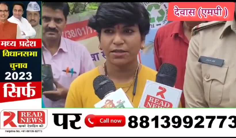 ####देवास मध्यप्रदेश ##से READ# NEWS ##के लिए गौरव की ये रिपोर्ट########