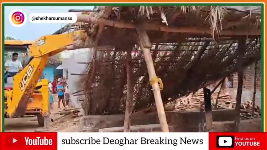 अवैध आरा मिल को किया ध्वस्त, आरा मिल संचालक फरार 
#deogharbreakingnews