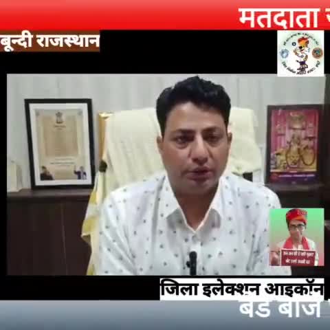 बूंदी: #बून्दी स्वीप गतिविधियों के तहत आमजन को मतदान के लिए प्रेरित करने के लिए वोट बारात निकाली गई | #ceorajasthan