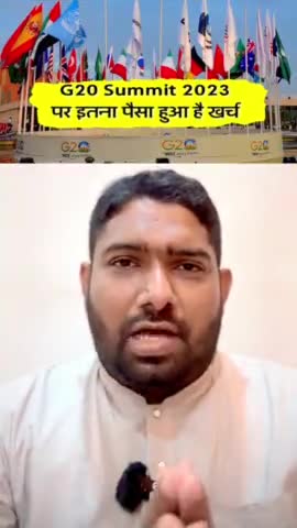 G20 घोटाला।

#G20 #G20SummitDelhi #G20India #G20Bharat #G20BharatSummit #EconomicTerrorism
#ModiHaiToMumkinHai #India #Congress