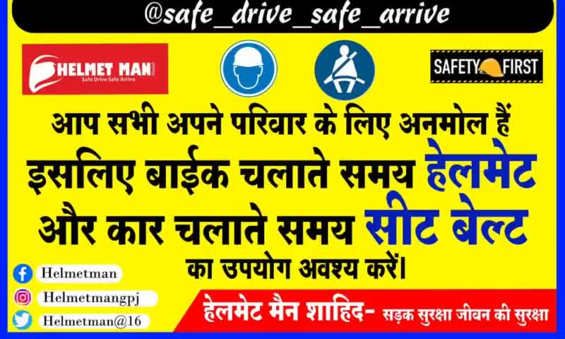 आख़िर कब तक लोगो को समझ आयेगी - हेलमेट चलान के लिये नहीं अपनी सुरक्षा के लिये पहना जाता है  👈 
#gopalganj #helmetman