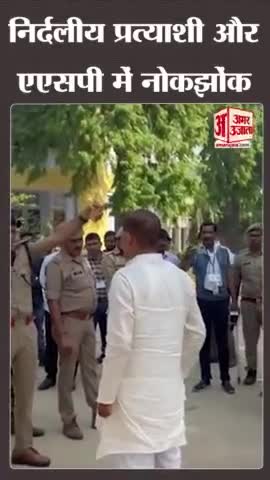#आईपीएस ने लाइव कैमरा के सामने निर्दलीय नेता को गाली दिया #सुपौल